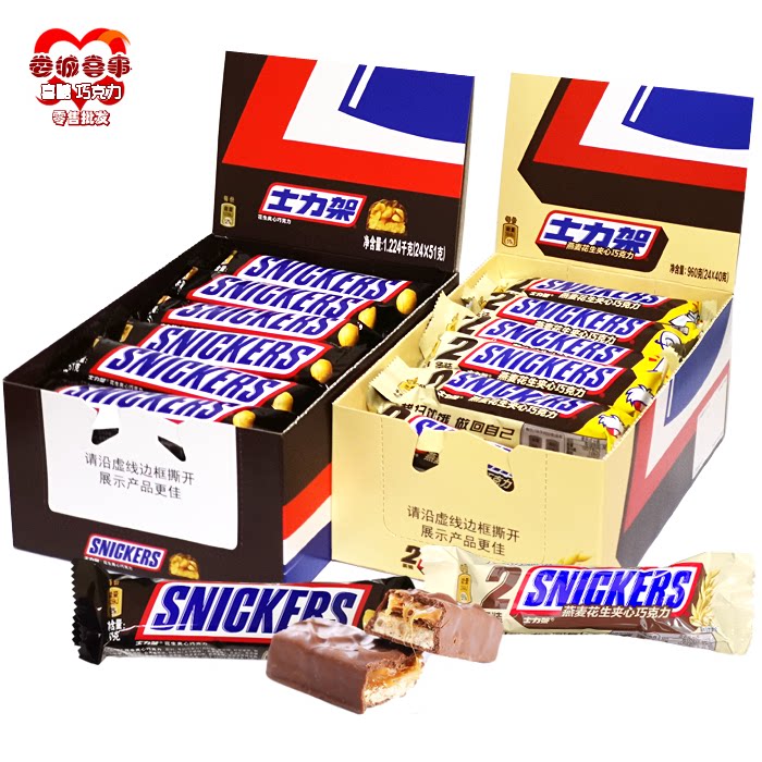 Snickers 51g peanut sandwich chocolate 40g oatmeal flavor energy bar wedding celebration candy casual snack