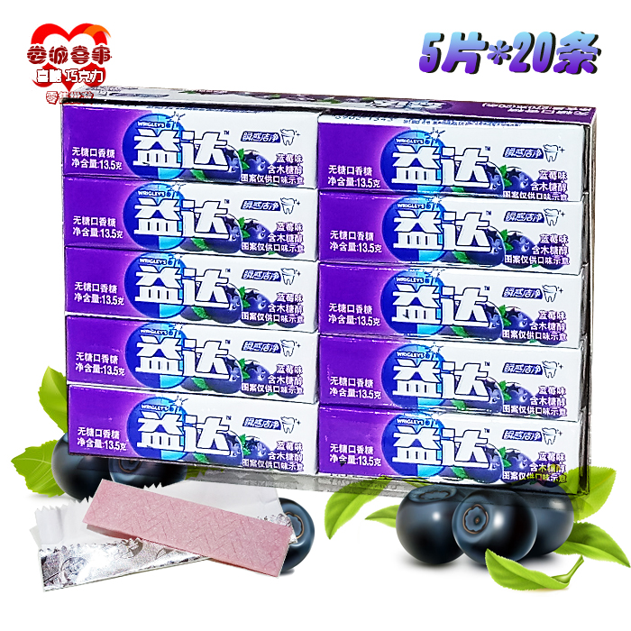 Extra chewing gum 5 pieces of watermelon blueberry flavor 13 5g * 20 fresh breath office leisure candy snacks