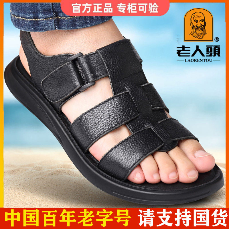 Old man's head sandals men's 2022 latest leather breathable casual beach shoes soft bottom non-slip sandals and slippers cowhide deodorant