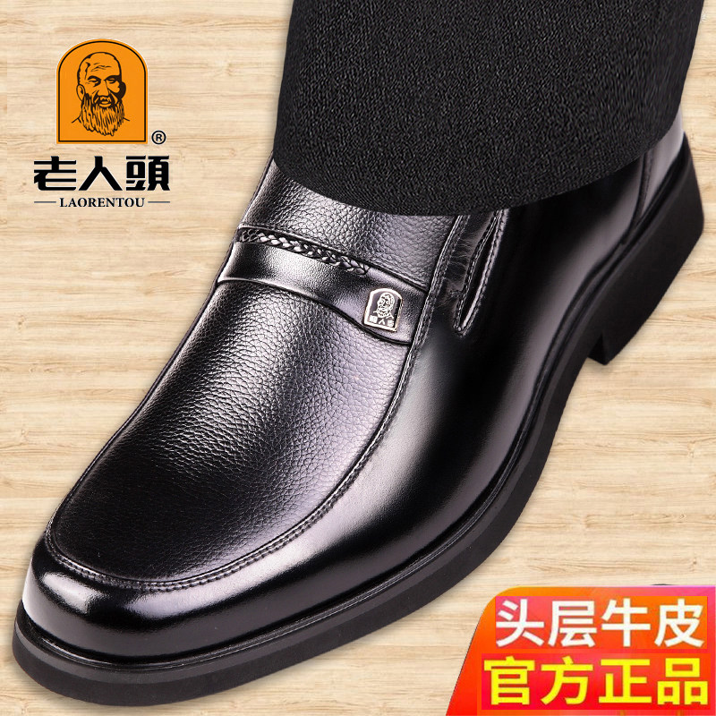 Old man's head men's shoes business dress shoes men English real leather old age and autumn and winter add-on warm daddy shoes