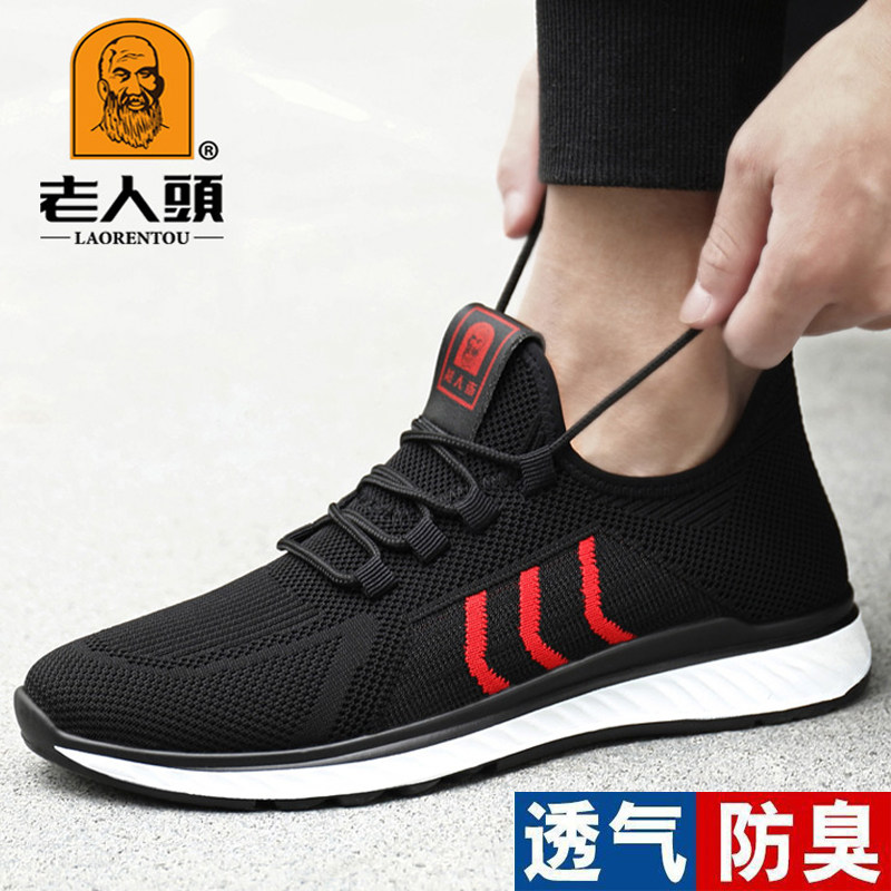 Old man's head breathable deodorant mesh shoes men's new flying woven breathable casual shoes all-match trend mesh running sneakers