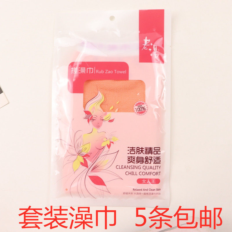 Set old soup rub towel adult strong rub sand and bath glove glove artifact to dirt the woman king