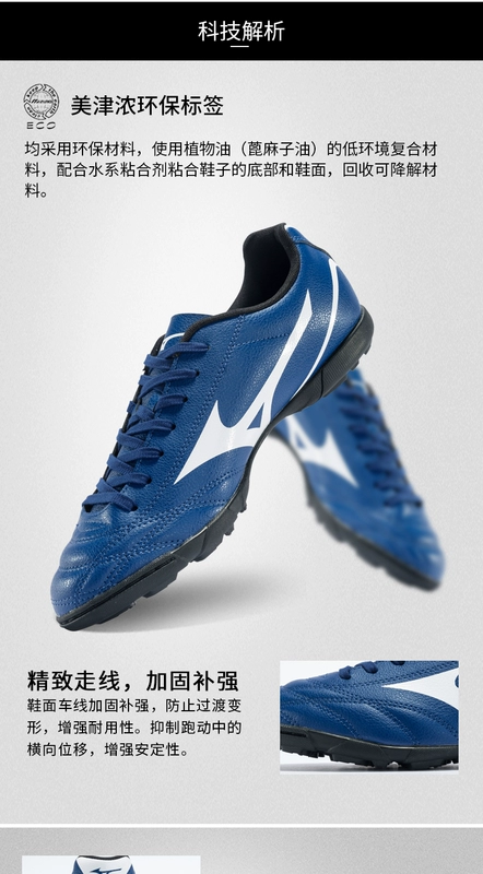 Mizuno / Mizuno Giày đế bệt cho nam có chất lỏng keo dán giày bóng đá Potrero giày đá bóng nam