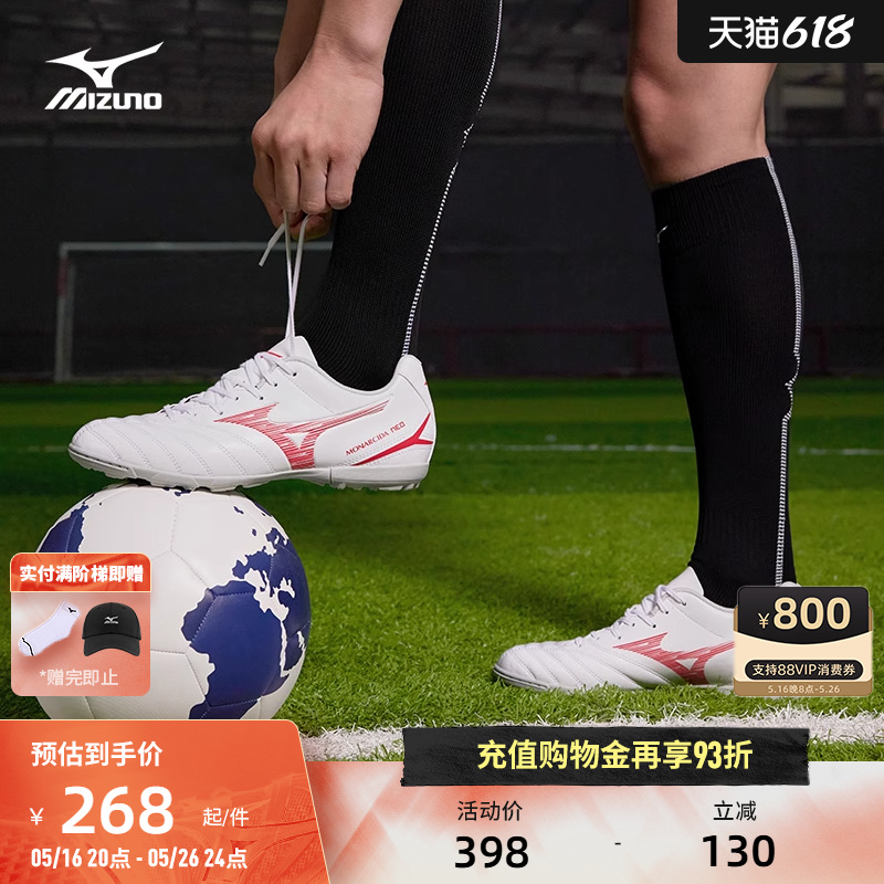 ミズノ ミズノ メンズとレディースの爪折れ防止サッカーシューズ MONARCIDA NEO III SELECT AS