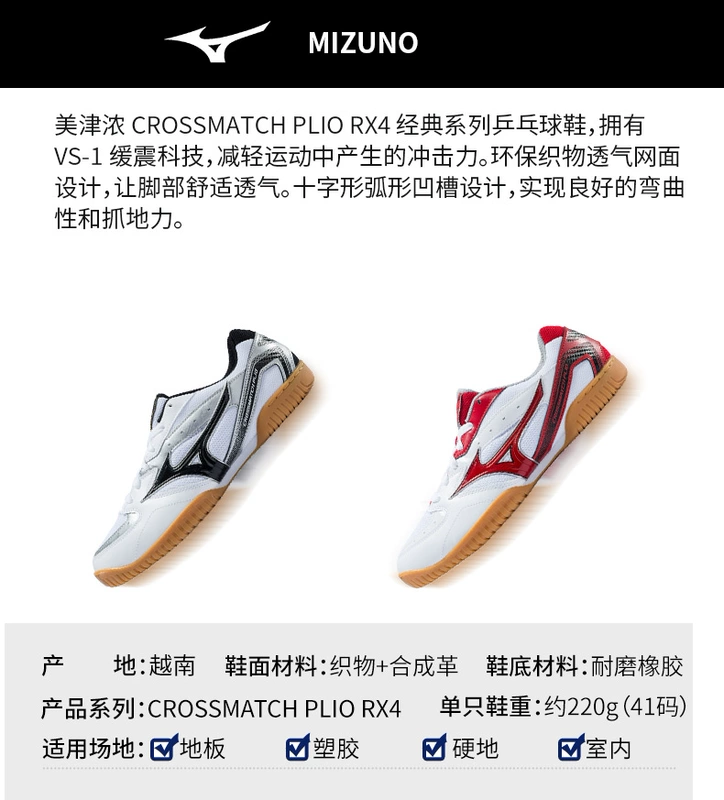 Mizuno Mizuno nam giới và phụ nữ sốc hấp thụ mặc thoáng khí chuyên nghiệp giày bóng bàn 81GA183009