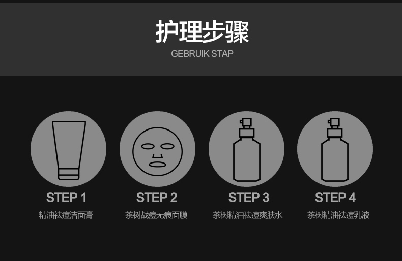 Van Gogh Tea Tree Essential Oil Acne Men Toner Desalination Acne Seal Oil Control Chăm sóc da mặt Chăm sóc da sữa tắm cho nam thơm lâu