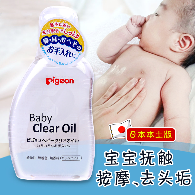 Shellfish touch oil Touch massage oil Newborn baby baby to remove head scale Milk scab Plant skin care emollient oil