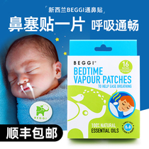 New Zealand BEGGI nasal patch for small infants and young children with nasal congestion artifact baby essential oil nasal patch ventilation and nasal protection cream