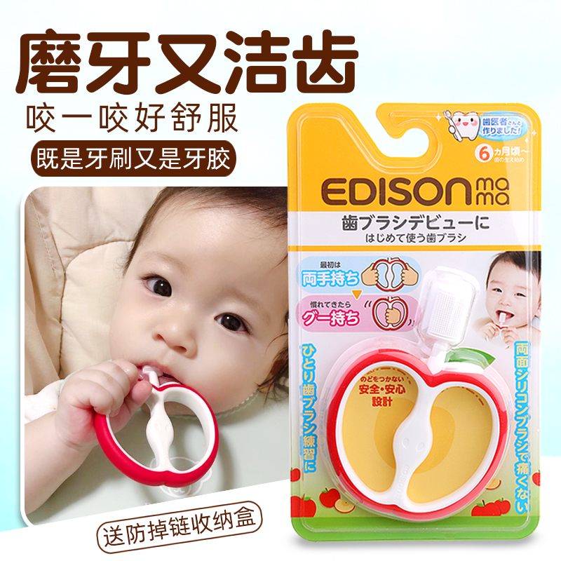 Japan EDISONmama baby boy baby soft hair toothbrush training tooth protection tooth milk toothbrush bites gum grinding tooth stick