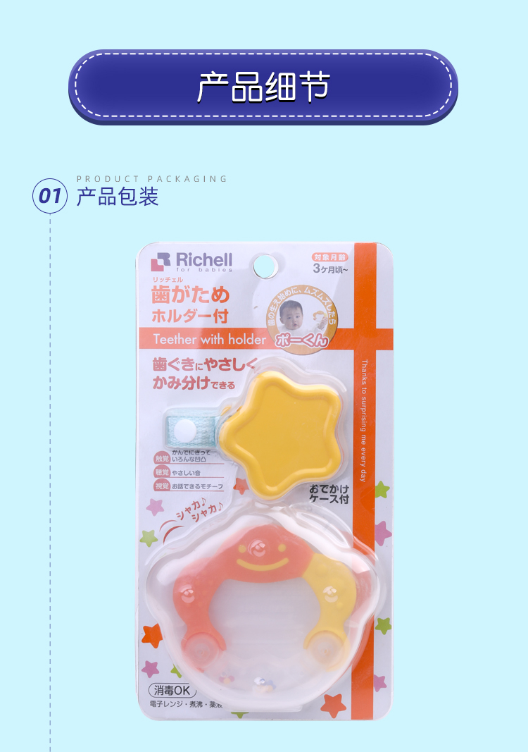 Richell Li Qier bé teether bé mol đai silicon hộp lưu trữ chống xích 3-6-12 tháng - Gutta-percha / Toothbrsuh / Kem đánh răng vòng gặm nướu