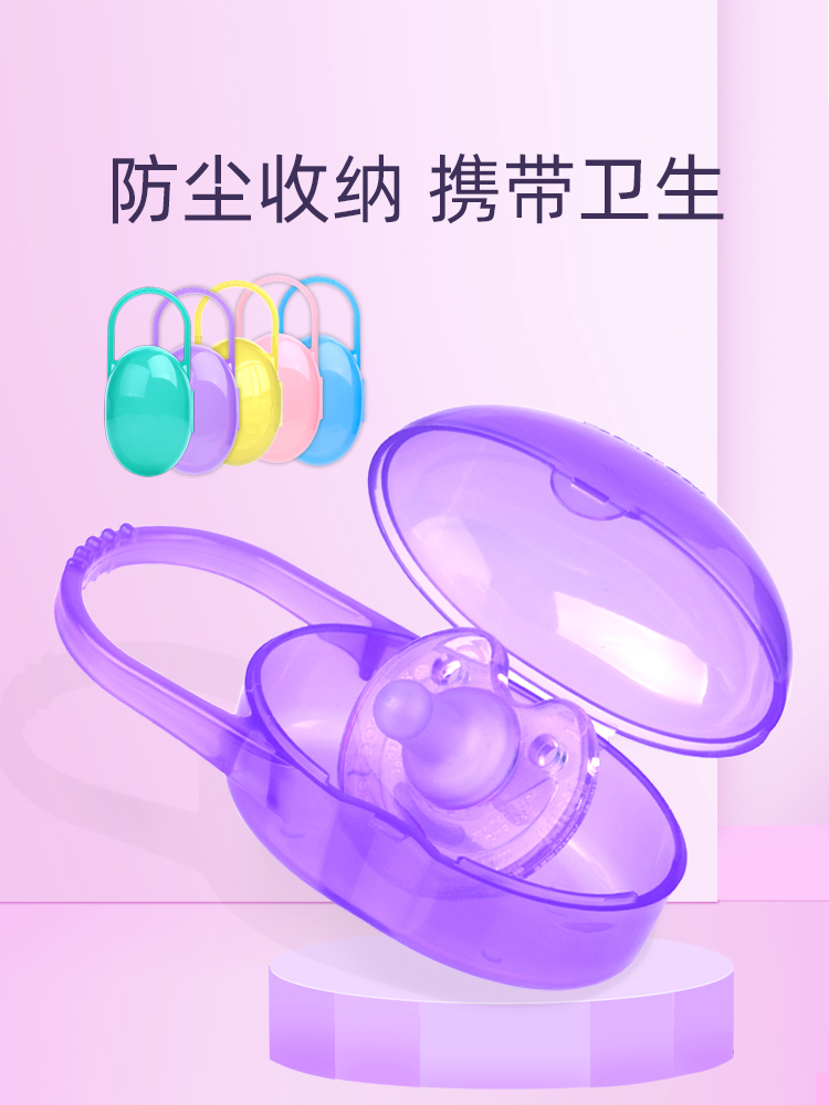 Baby pacifier box Out of the portable pacifier box Newborn baby pacifier storage box Sanitary storage box