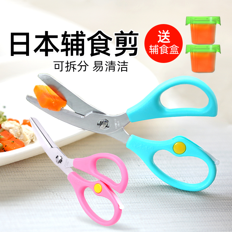 Japan WAKUWAKU Deputy Food Cut Baby Food Noodle Meat Scissors Baby Stainless washable Deputy Food Tool