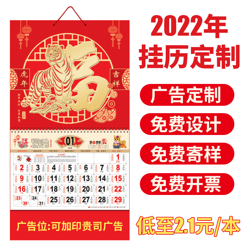 hanging monthly calendar fuji cattle year hanging calendar home large wall customized calendar chinese style home customized