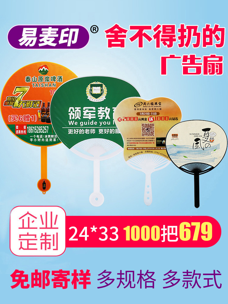 Advertising gift large group fan custom custom promotion Japanese large plastic fan custom 7 folding fan with fan real estate fan