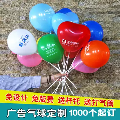 Customized thick letters pearlescent latex advertising balloons customized color printing text LOGO holiday wedding celebration custom-made