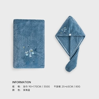 Глубокий морской синий (полотенце для ванны+сухой крышка для волос)