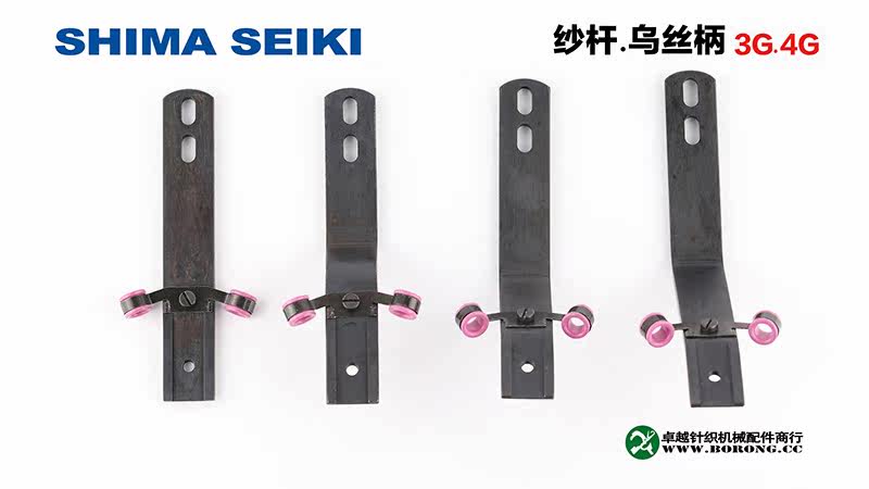 Вязальные машины 岛精sessc3g司马scg正3针4针4g纱杆乌丝柄纱箱乌斯座电脑横机配件