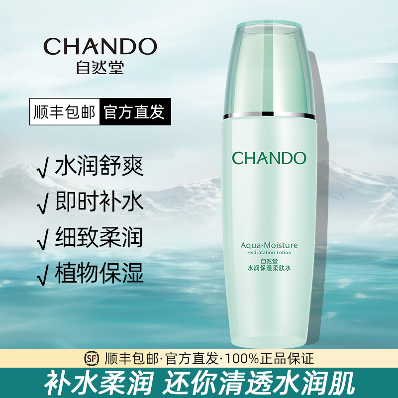 Natural parish water moisturizing and soft skin-water female ice creamus water Moisturizing Water Official Flagship Store