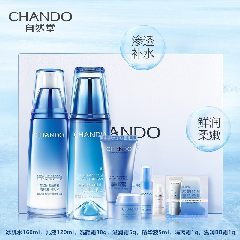 New Year's gift ) Nature Hall Water Milk Set Moisturizing Makeup Gift Box official flagship store