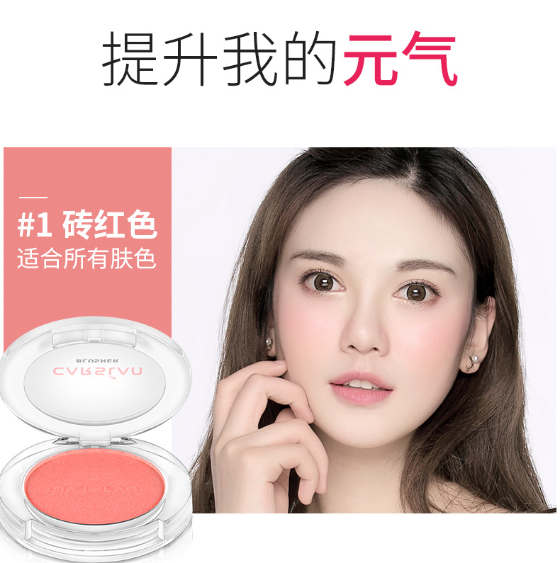 Kazi Lancome Red Rouge Chính hãng Trang điểm màu nude Làm sáng da Màu kiểm soát độ ẩm Bền dễ dàng Tô màu Sửa chữa Lắc phấn má hồng hàn quốc