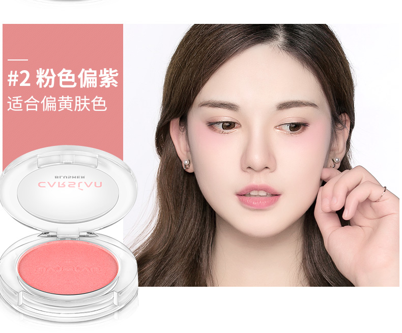 Kazi Lancome Red Rouge Chính hãng Trang điểm màu nude Làm sáng da Màu kiểm soát độ ẩm Bền dễ dàng Tô màu Sửa chữa Lắc phấn má hồng hàn quốc