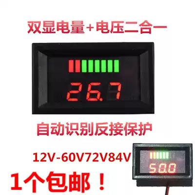 12V-84V 48V 60V electric vehicle voltmeter battery lithium battery power meter car display