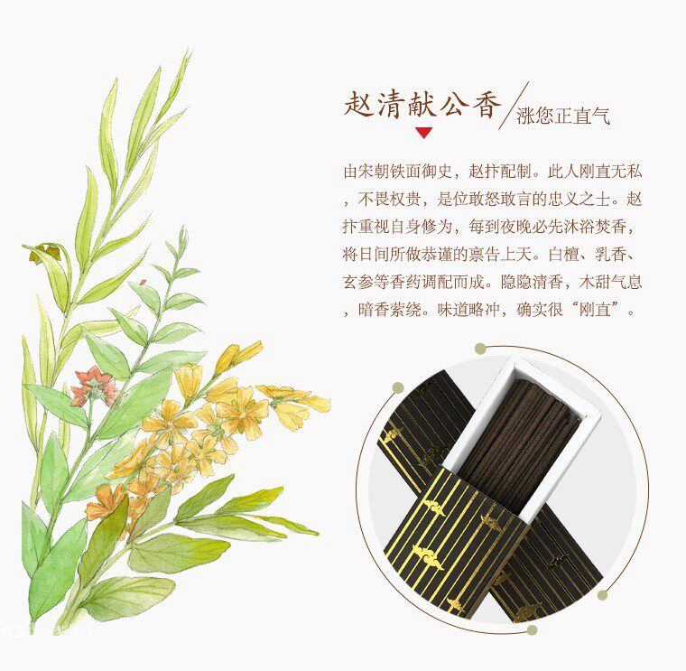 Dream Pharmaceutical fragrant ancient prescription pure herbal herbal medicine incense line fragrant < Zhao Qing to give public incense > Yikidney nourishing positive gas
