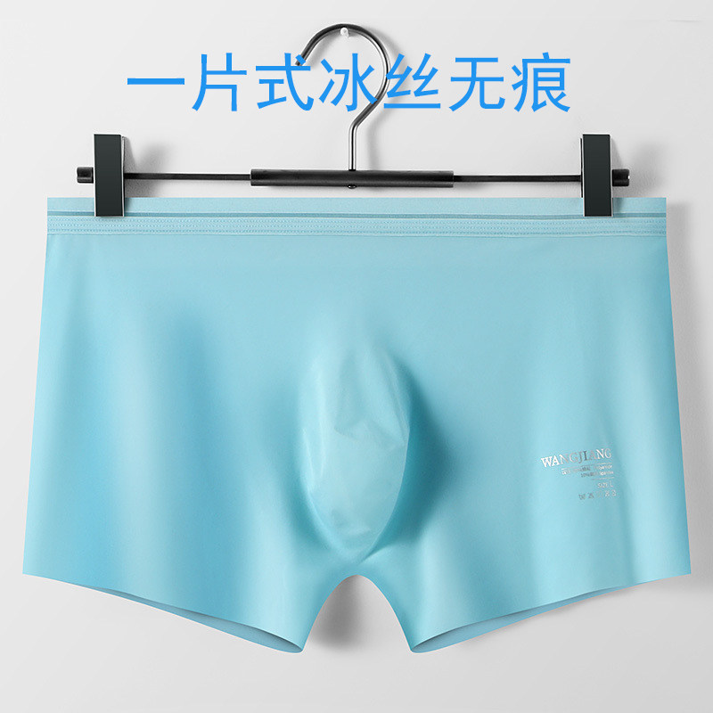 One-piece seamless ice silk men's underwear 3D convex film translucent boxer men's one-piece cool and breathable underwear