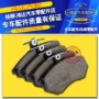 Bản gốc Wending 18 vinh quang xe tải thẻ mới Hongguang S3 má phanh trước và sau má phanh Phụ tùng ô tô đồ chơi cho xe ô tô