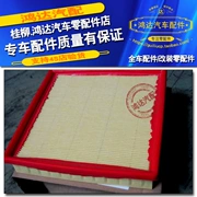 Bộ lọc khí thải Wending Hongguang bộ lọc mạng lưới lọc không khí 1.2 / 1.4 / 1.5 phụ tùng ô tô