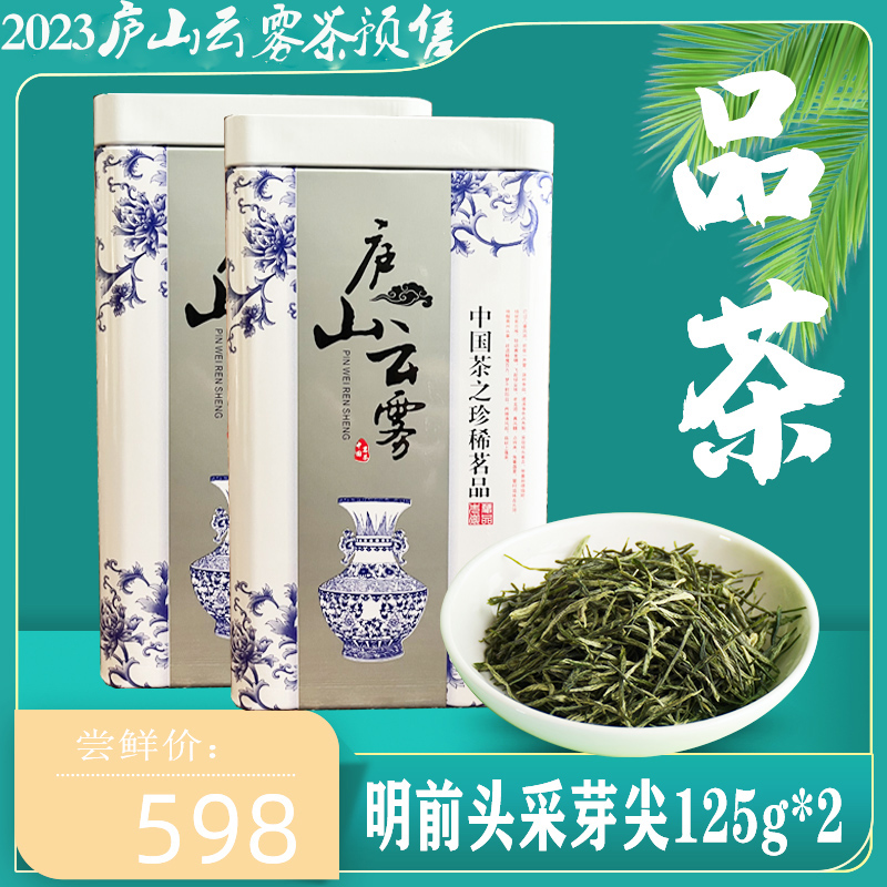 Lushan Yunwu 2023 new tea spring Jiangxi green tea tea premium handmade bulk gift direct sales fresh and sweet