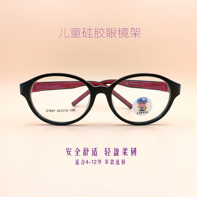 Children's glasses frame Men's and women's optical frames Silicone safe, soft, durable and comfortable temples detachable non-slip 4-12 years old
