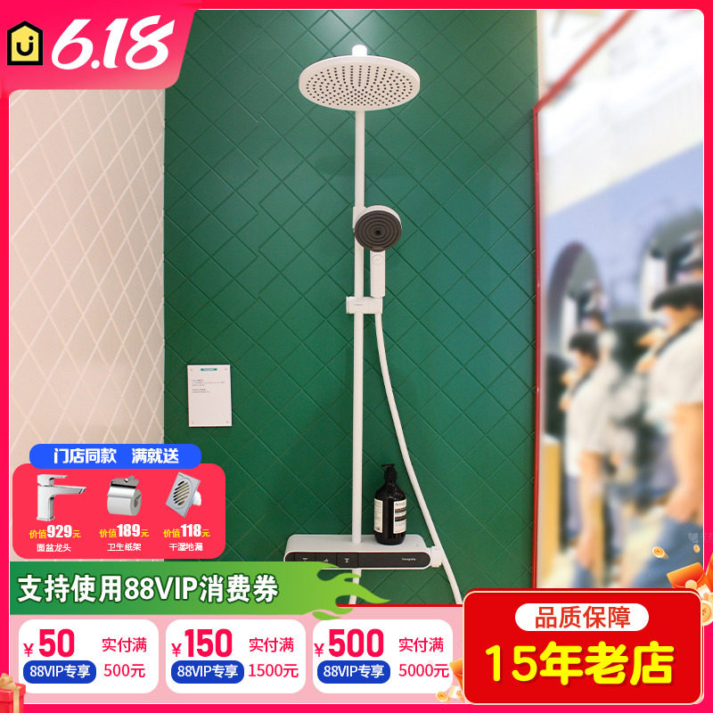 Hansgrohe恆溫花灑26971007/26970007｜洗澡也能上癮！德國黑科技花灑真的值回票價？