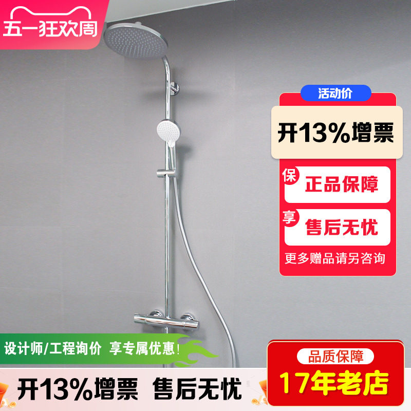 汉斯格雅 27340007/26177007柯洛梅达240花洒沐浴双花洒恒温龙头