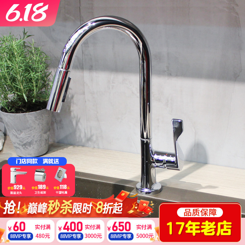 German Hansgrohe Sink Kitchen Faucet 39835007/39835000 Pull-Out Single Handle