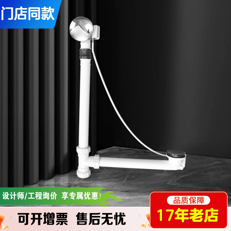 Geberit Bathtub Drain 170.114.21.1 Bathtub Drain Without Outlet Elbow Wing Shape
