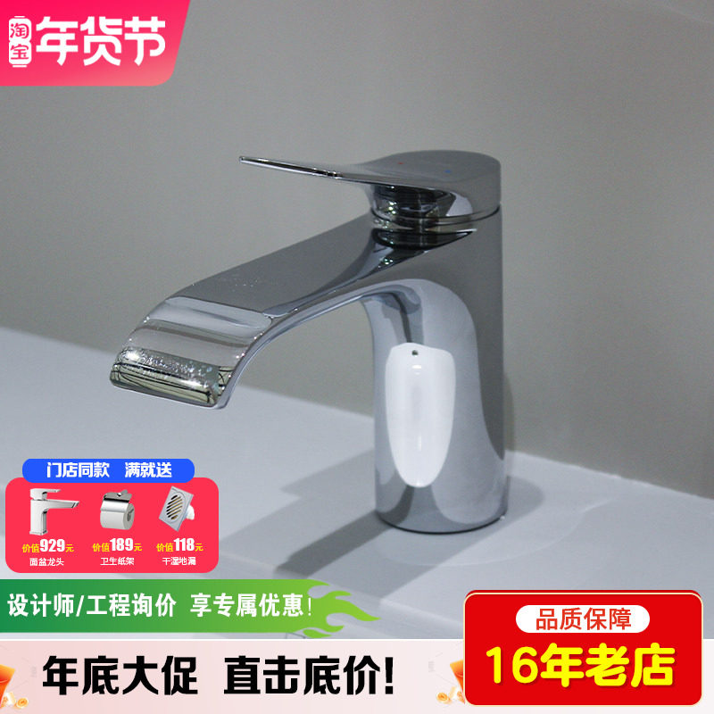 德国汉斯格雅Vivenis薇怡斯单把面盆冷热龙头75020007/75020677