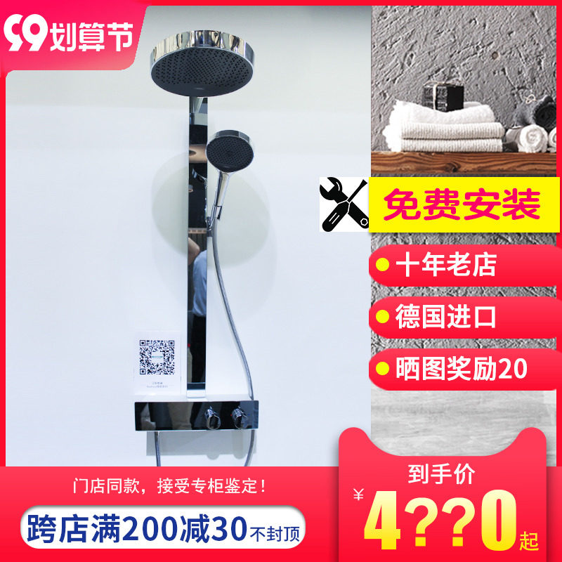 Hansgrohe's new rain shower 26225007 26224007 oversized 360 rain shower 27287400