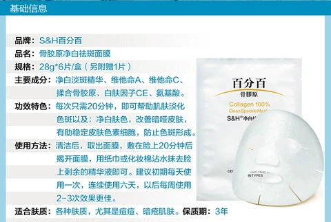 Hồng Kông 100% Collagen Whitening Mask 6 miếng Làm sáng và làm sáng tông màu da - Mặt nạ