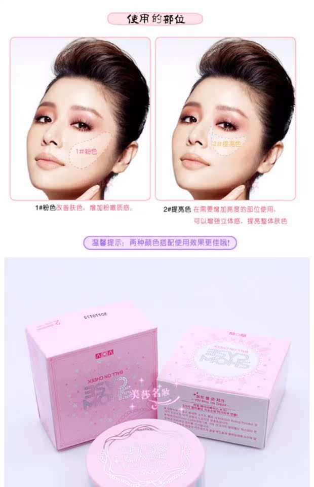 Hàn Quốc VOV Pearlescent Ball Red Ball Pink Rouge Trang điểm sáng phấn má the saem