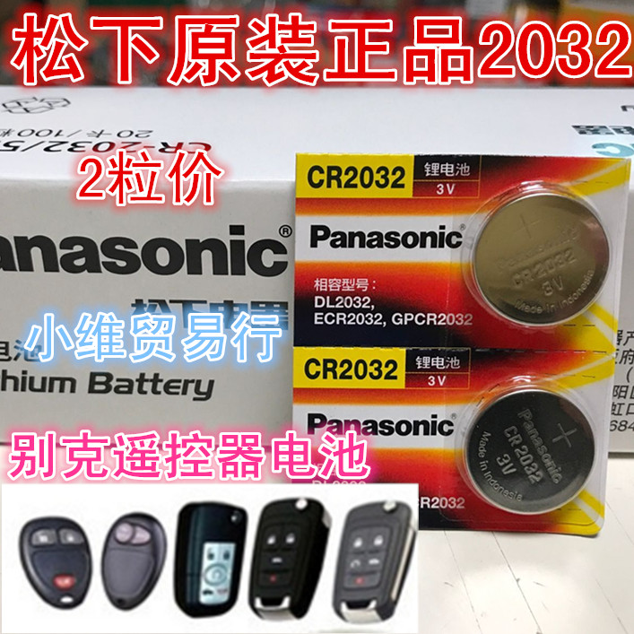 Generic Bekhonkowi SUV Wilang car remote control key button BATTERY CR2032 ELECTRONIC