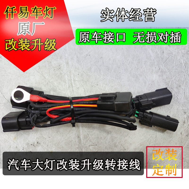 Suitable for Chevrolet Malibu XL Headlight Modification Parts, Lenses, Other Adapter Cables, Car Golf 6 Plug