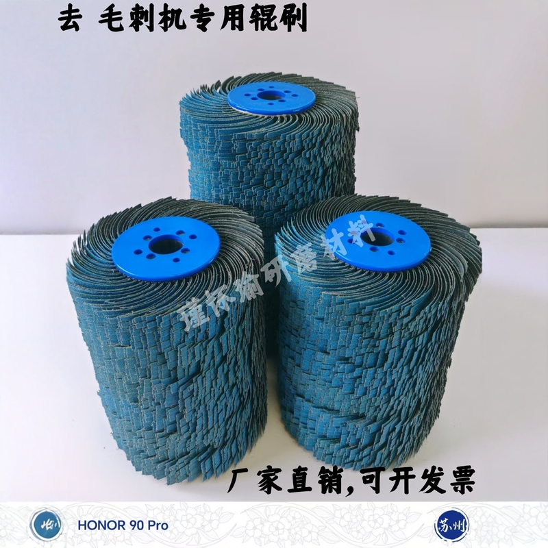 Abrasive Cloth Wire Wheel, Specialized Roller Brush for Deburring Machine, Yarn Wheel, Flap Wheel, Polishing Wheel, Deburring and Chamfering Wheel