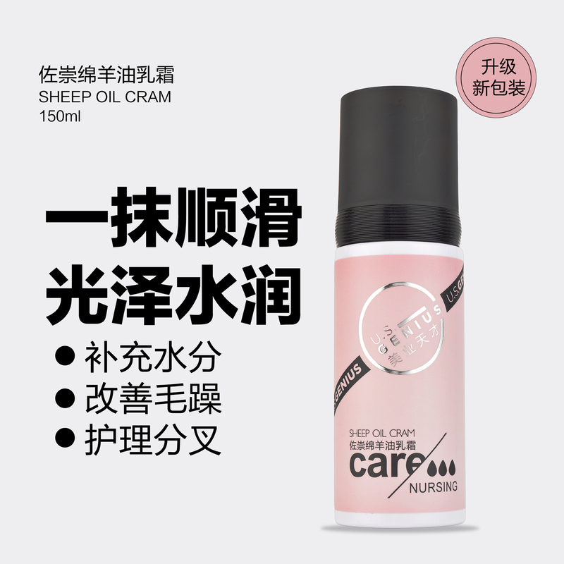 Beauty Industry Genius Zuo Chong Lanolin Cream Hair Care Essential Oil Repairs Dry, Hydrates and Smooth No-Rinse Care Split Ends