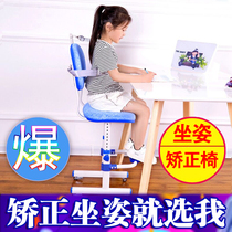 Writing stool student home comfortable youth back chair writing night chair simple correction anti-myopia learning