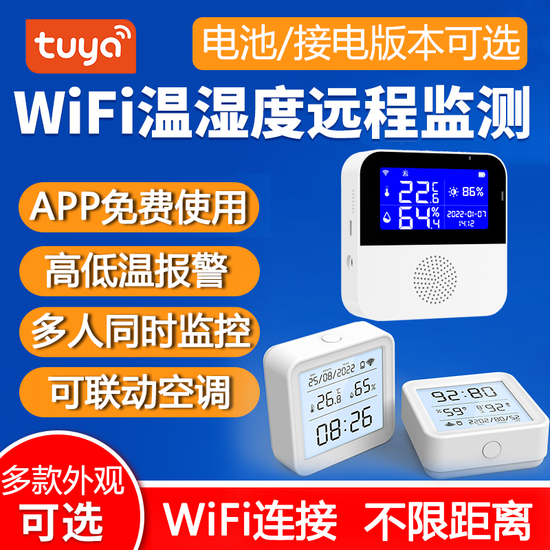 Tuya Wifi Smart Wireless Remote Thermometer for Home Use, Mobile Phone Remote Viewing Wireless Temperature and Humidity Sensor Tuya Wifi Smart Wireless Remote Thermometer for Home Use, Mobile Phone Remote Viewing Wireless Temperature and Humidity Sensor