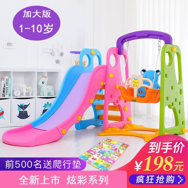 Children's slide indoor home playground three-in-one kindergarten outdoor baby slide swing combination set