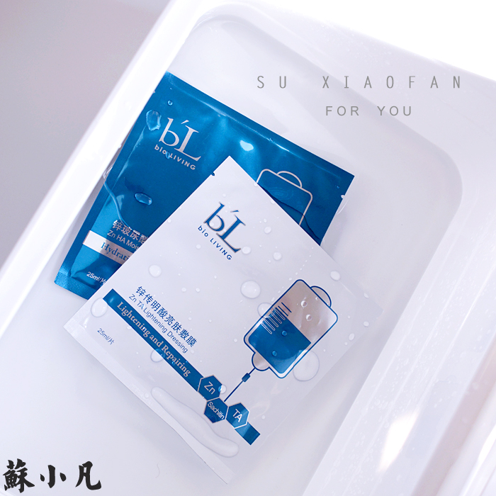 Nên dùng thuốc cầm máu! BL Bao Li Li Bi Ya Zinc Hyaluronic Acid Mask / Zinc Bismuth Acid Mặt nạ làm sáng mặt nạ hàn quốc
