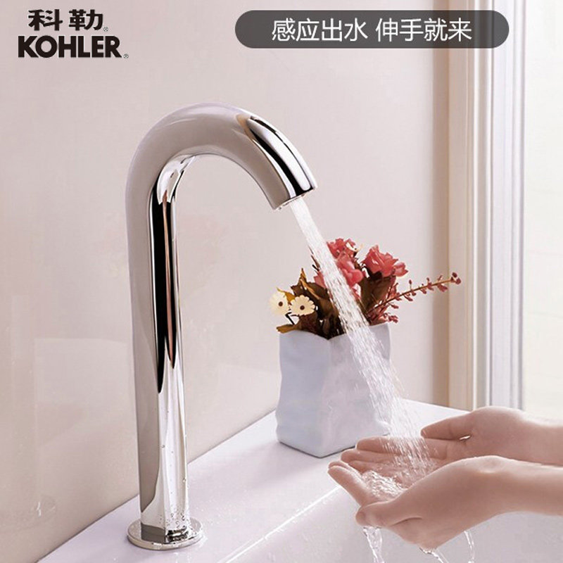 Kohler induction tap fully automatic high handlebar single-cold intelligent induction Home Handwashing machine K-8399T