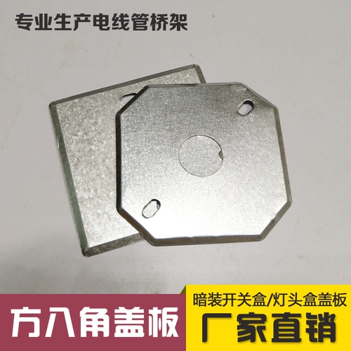 86 -тип железной коробки крышки для крышки крышки крышки крышки крышки крышки крышки крышки для покрытия крышки